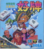 Taisen Mahjong Haopai (Meisaku Collection) - GameGear (Japan) | SEGA1UP