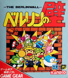 Berlin no Kabe - GameGear (Japan) | SEGA1UP