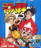 Honoo no Doukyuuji: Dodge Danpei - GameGear (Japan) | SEGA1UP