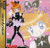 Kaitou Saint Tail - Sega Saturn (Japan) | SEGA1UP