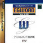 Sega Saturn You Word Processor Set w/ Upgrade - Sega Saturn (Japan) | SEGA1UP