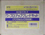 Sega Saturn You Word Processor Upgrade Kit - Sega Saturn (Japan) | SEGA1UP