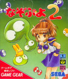 Nazo Puyo 2 - GameGear (Japan) | SEGA1UP