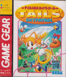 Tails no Sky Patrol - GameGear (Japan) | SEGA1UP