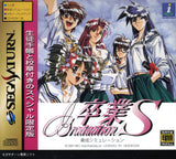 Sotsugyou Graduation S - Sega Saturn (Japan) | SEGA1UP