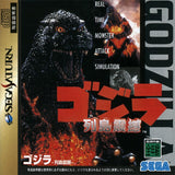 Godzilla: Rettou Kaimetsu - Sega Saturn (Japan) | SEGA1UP