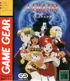 Lunar: Sanposuru Gakuen - GameGear (Japan) | SEGA1UP