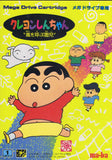 Crayon Shin-Chan: Arashi o Yobu Enji - Sega Mega Drive (Japan) | SEGA1UP