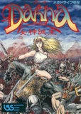 Dahna: Megami Tanjou - Sega Mega Drive (Japan) | SEGA1UP
