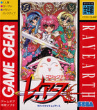 Mahou Kishi Rayearth - GameGear (Japan) | SEGA1UP