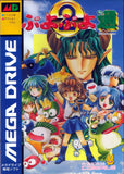 Puyo Puyo Tsuu - Sega Mega Drive (Japan) | SEGA1UP