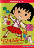 Chibi Maruko-Chan: Waku Waku Shopping - Sega Mega Drive (Japan) | SEGA1UP