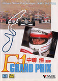 Nakajima Satoru Kanshuu F-1 Grand Prix - Sega Mega Drive (Japan) | SEGA1UP