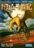 Bahamut Senki - Sega Mega Drive (Japan) | SEGA1UP