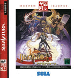 Dragon Force (Saturn Collection) - Sega Saturn (Japan) | SEGA1UP