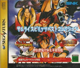 Samurai Spirits Best Collection - Sega Saturn (Japan) | SEGA1UP