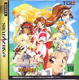 Farland Saga: Toki no Michishirube (Limited Edition) - Sega Saturn (Japan) | SEGA1UP