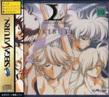 Langrisser Tribute - Sega Saturn (Japan) | SEGA1UP