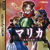 Marica: Shinjitsu no Sekai - Sega Saturn (Japan) | SEGA1UP