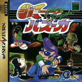 Johnny Bazooka - Sega Saturn (Japan) | SEGA1UP
