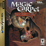 Magic Carpet - Sega Saturn (Japan) | SEGA1UP