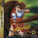 Advanced V.G. - Sega Saturn (Japan) | SEGA1UP