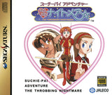 Suchie-Pai Adventure: Doki Doki Nightmare - Sega Saturn (Japan) | SEGA1UP