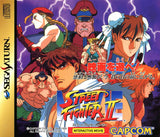 Street Fighter II Movie - Sega Saturn (Japan) | SEGA1UP