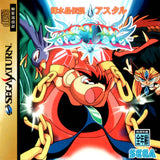 Kisuishou Densetsu Astal - Sega Saturn (Japan) | SEGA1UP