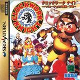 Clockwork Knight: Pepperouchou no Daibouken Gekkan - Sega Saturn (Japan) | SEGA1UP