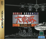 World Advanced Daisenryaku: Kotetsu no Ikusakaze - Sega Saturn (Japan) | SEGA1UP