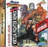 Virtua Fighter Remix (Limited Edition) - Sega Saturn (Japan) | SEGA1UP