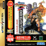 Virtua Fighter Remix (XBAND Version) - Sega Saturn (Japan) | SEGA1UP