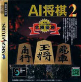 AI Shogi 2 - Sega Saturn (Japan) | SEGA1UP