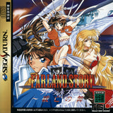 Farland Story: Habou no Mai - Sega Saturn (Japan) | SEGA1UP