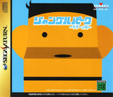 Jungle Park: Saturn Shima - Sega Saturn (Japan) | SEGA1UP