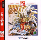 Langrisser III (Saturn Collection) - Sega Saturn (Japan) | SEGA1UP