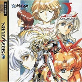 Langrisser III - Sega Saturn (Japan) | SEGA1UP