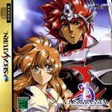 Langrisser: Dramatic Edition - Sega Saturn (Japan) | SEGA1UP