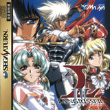 Langrisser IV - Sega Saturn (Japan) | SEGA1UP