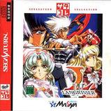 Langrisser IV (Saturn Collection) - Sega Saturn (Japan) | SEGA1UP