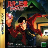 Lupin Sansei: Pyramid no Kenja - Sega Saturn (Japan) | SEGA1UP
