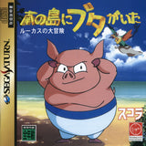 Minami no Shima ni Buta ga Ita: Lucas no Daibouken - Sega Saturn (Japan) | SEGA1UP