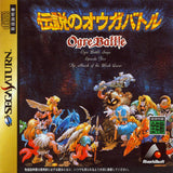 Densetsu no Ogre Battle: The March of the Black Queen - Sega Saturn (Japan) | SEGA1UP