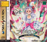 Princess Maker: Yumemiru Yousei - Sega Saturn (Japan) | SEGA1UP