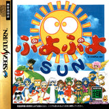 Puyo Puyo Sun - Sega Saturn (Japan) | SEGA1UP