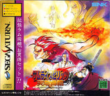 Samurai Spirits: Amakusa Kourin (w/ 1MB RAM) - Sega Saturn (Japan) | SEGA1UP