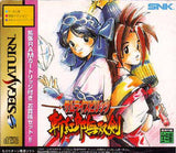 Samurai Spirits: Zankuro Musouken (w/1MB RAM) - Sega Saturn (Japan) | SEGA1UP