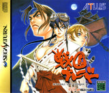 Sengoku Blade - Sega Saturn (Japan) | SEGA1UP