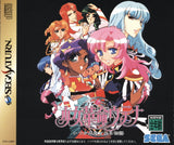 Shoujo Kakumei Utena: Itsuka Kakumei Sareru Monogatari - Sega Saturn (Japan) | SEGA1UP